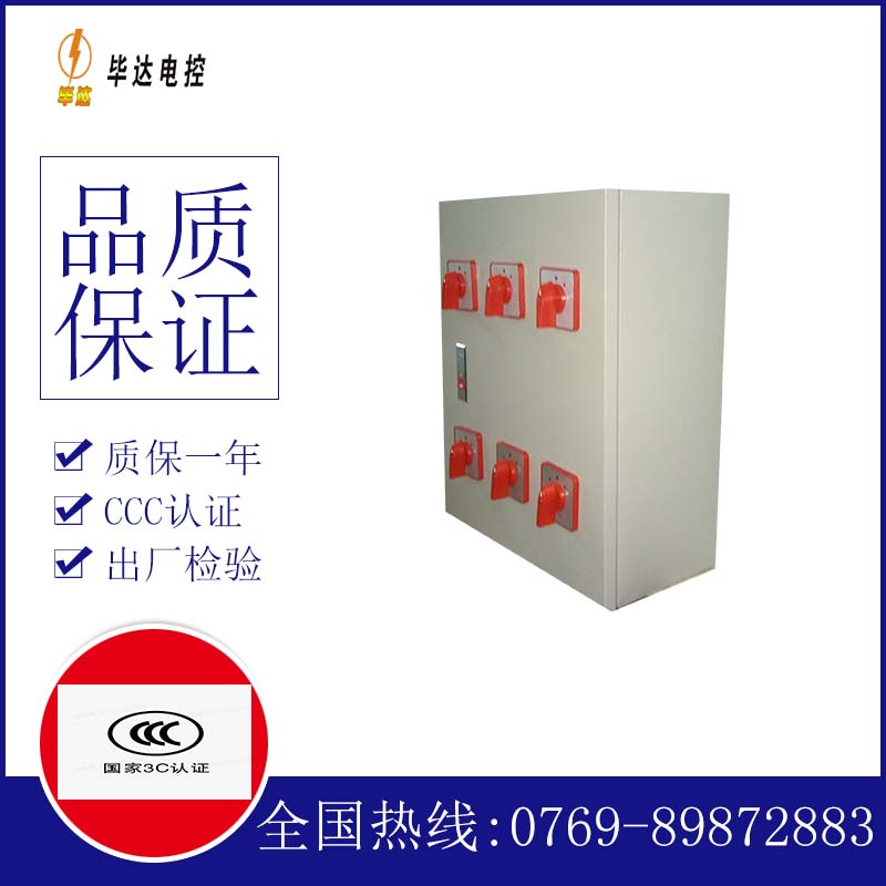 玉环风机控制箱