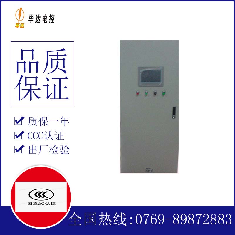 玉环水泵控制柜